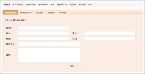 個人工作室 - 登入後資料