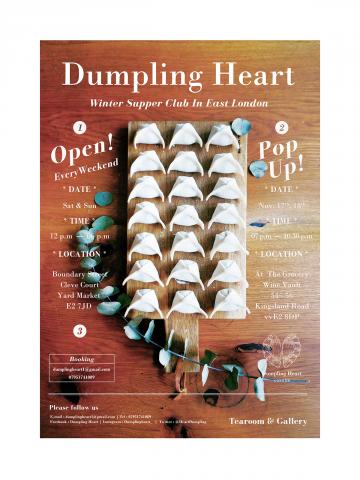 陳泛亭 - 平面設計 ｜ Dumpling Heart