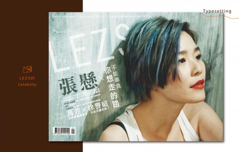 Titi Liao - 雜誌排版設計