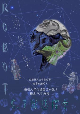 艾芙拉工作室 - 科技活動展海報設計