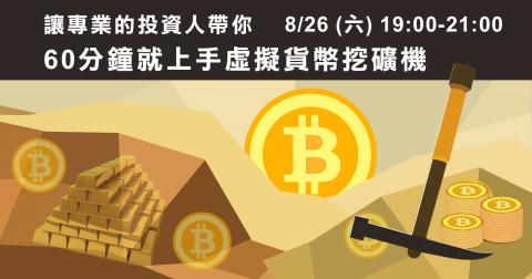 郭如庭 - 活動EDM