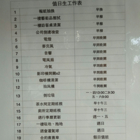 黃柏鈞 - 製作表格