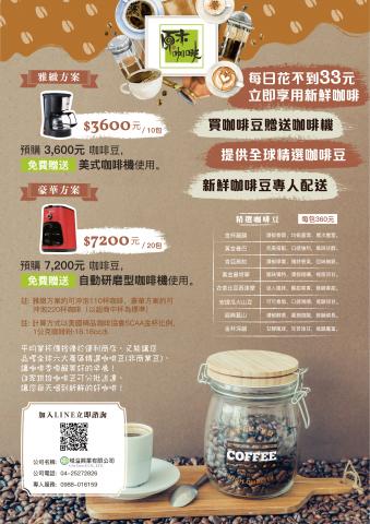 Pegasus 佩格絲 :: - 原木咖啡 ｜DM設計