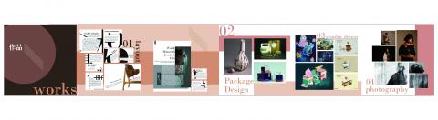 劉紫渝 - 編排設計(作品集)