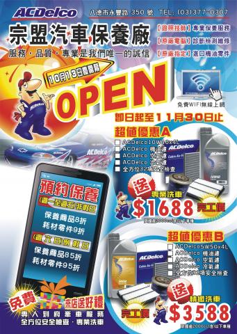 灃攝計辦公室 - 印刷案例
DM/海報/型錄/EDM/雜誌/報稿設計