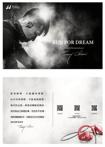 Idea Studio - 超馬選手酷卡設計