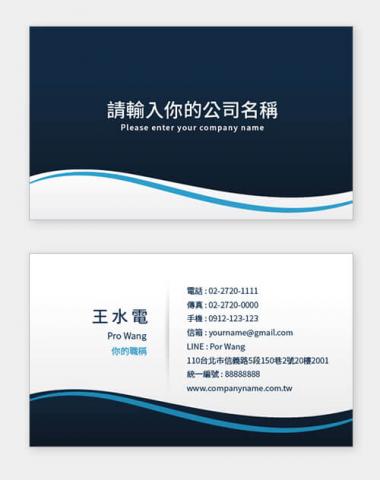 富谷 名片設計DIY - PC-01