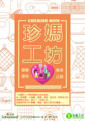 許睿麟 - 海報設計