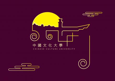 陳慶綾 - 證書夾設計-106年文化大學畢業夾