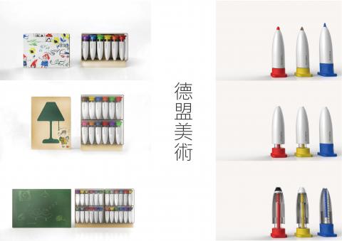 Min - 重新設計彩色筆，蠟筆及水彩筆的用法，考慮到兒童彩色筆通常容易在畫完後弄丟筆蓋，進而使得彩色筆乾掉，因此使用橡膠封口，並透過按壓方式讓筆頭突出使得小朋友即使畫完忘記收回去，也不會有筆蓋不見的問題，並透過可再利用的包裝方式，從6入，12入，24入包裝做成可讓小朋友塗鴉之拼圖，桌燈及小黑板，讓包裝不只是包裝，也能有更深一層的利用