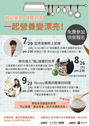 Lily Lee - 排版設計。海報