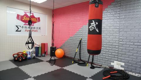 希格瑪運動空間 - 