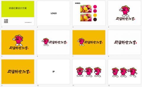 藍暘 - 河北邯鄲區域品牌
邱縣峰蜜紅薯