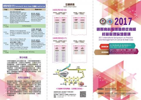 Infinity Design - 三摺頁設計-外頁