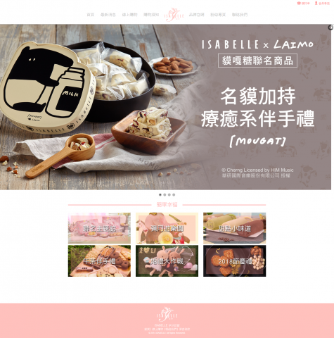 海洋創藝設計OCANDESIGN - ISABELLE 伊莎貝爾購物站