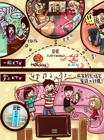 搧風五斗跪 - 彩色多格漫畫