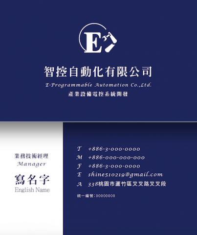閃尼工作室 - 科技企業名片設計(含LOGO設計)