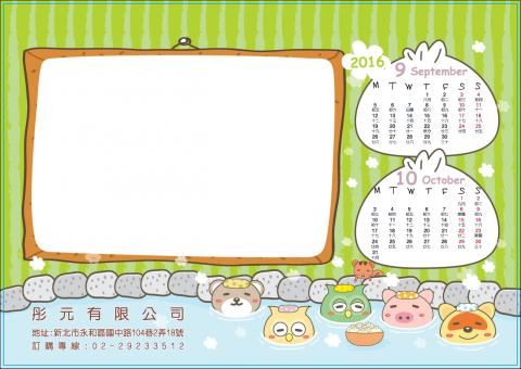 抹茶捲插畫坊 - 桌曆內頁