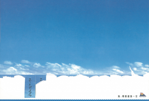 徐若微 - 創意得獎作品
丽星油轮撕纸篇&nbsp; NewYork AdFest-Bronze&nbsp;4A Advertising Award 海报类- 【Gold】 &nbsp;4A Advertising Award 旅游类- 【Gold】 4A Advertising Award 平面类- Silver&nbsp;China Times Advertising Award 海报类- 【Gold】China Times Advertis