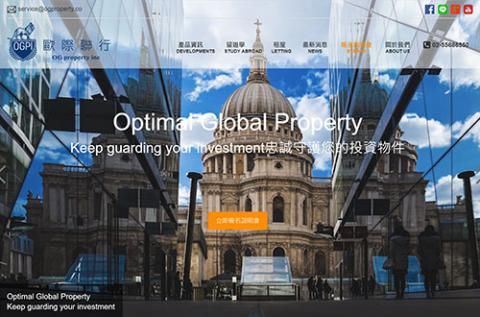 奇邦數位有限公司 - 歐際聯行 官網設計製作