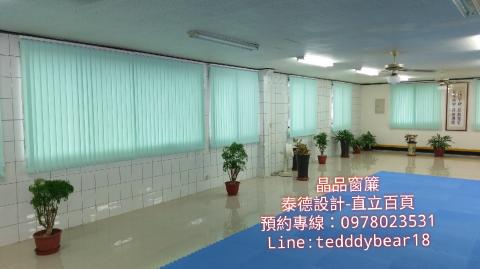 晶品窗簾-泰德 - 