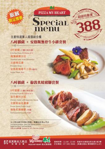 繼沭廣告設計 - 餐廳菜單行銷設計