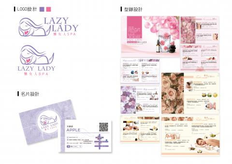 林宸卉 - LAZY LADY SPA -LOGO、名片及型錄設計