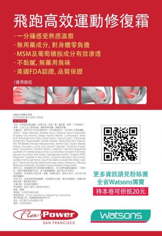 女子物與·創意整合設計 - Flexpower 傳單（背面）