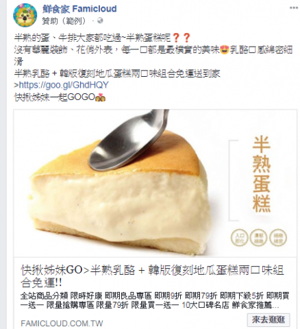 林瑜瑄 - FB廣告操作