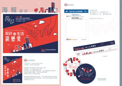 Sally個人工作室 - 海報及周邊設計