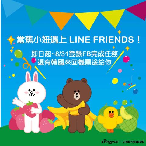 陳郁涵 - LINE宣傳圖排版-客戶提供設計材料