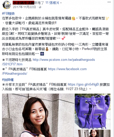 莊鴻德 - FB、文案