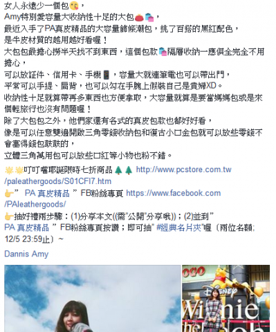 莊鴻德 - FB、文案