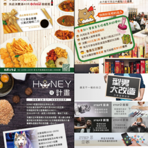 GOdesign勾設計 - 各式文宣 / 宣傳DM / 折式DM / 海報 / EDM