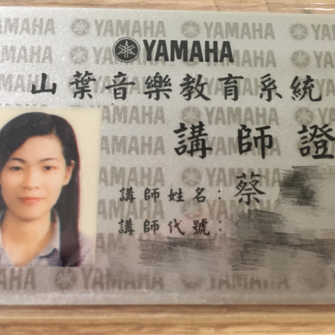 蔡老師音樂教育 - 講師證。