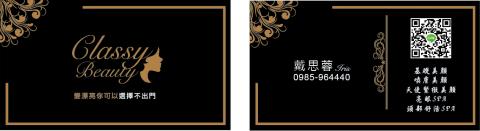 設計人生有限公司 - class行動美容