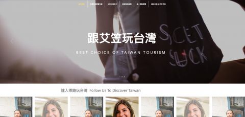艾笠國際 - HTML5 響應式網站架設