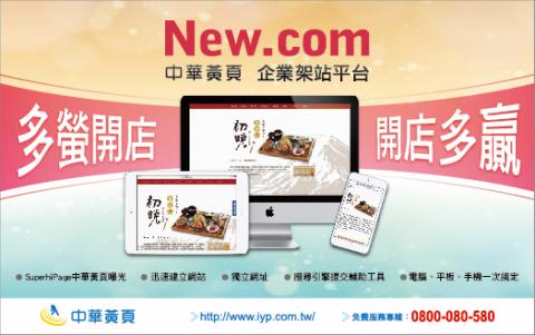 李祖昀 - 多螢廣告