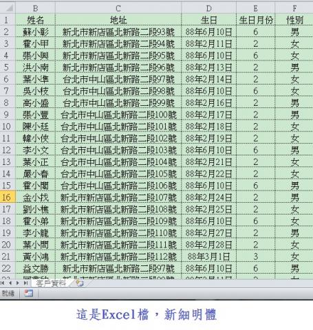 jennifer - excel文書處理