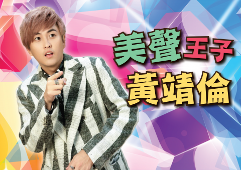 張嘉純 - 設計作品：藝人海報