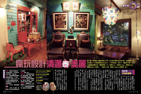 陳靜芳 - 時報周刊-生活旅遊版