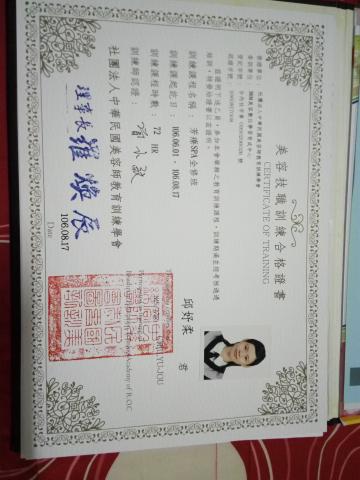 邱妤柔 - 芳療spa全修班研習證書 邱妤柔 - 芳療spa全修班研習證書