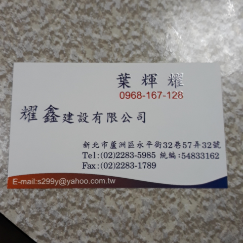 宗慶名眾工程,感謝您支持年輕人! - 提供水龍頭裝修的專家 宗慶名眾工程,感謝您支持年輕人! - 提供水龍頭裝修的專家