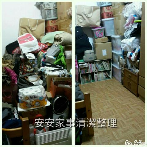 安安家事清潔整理 - 提供各式雜物間、儲藏室的清潔收納整理。 安安家事清潔整理 - 提供各式雜物間、儲藏室的清潔收納整理。