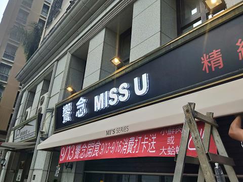 富谷廣告招牌工程  - Pro 360承接
側邊沖孔不銹鋼立體發光字 富谷廣告招牌工程  - Pro 360承接
側邊沖孔不銹鋼立體發光字