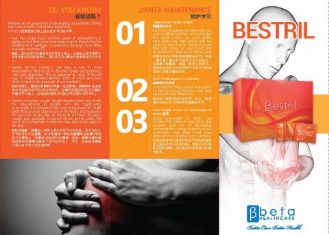 拾號工作室 - 保健品DM正面