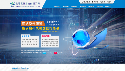 傑特漫系統程式開發有限公司,網頁設計 - 桌機版
RWD響應式網頁,網頁設計