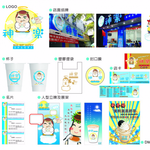 婕妘設計 - 神樂茶飲 婕妘設計 - 神樂茶飲