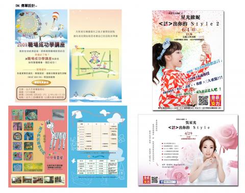 Berry Lai - 各活動DM/傳單 設計