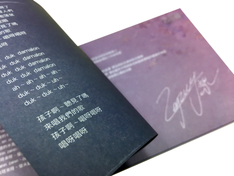 Yaosheng Design - 原民歌手_紫布爾 同名創作專輯設計